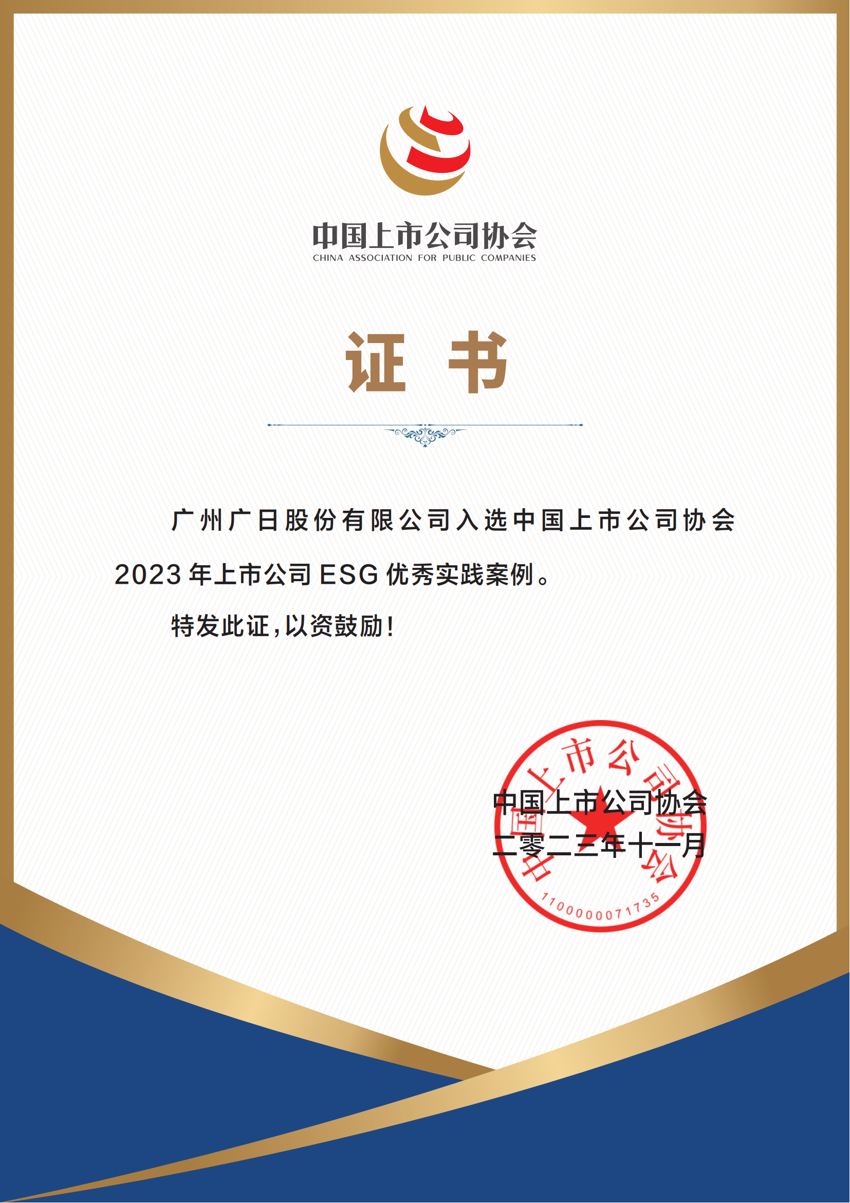 20231201105436408 J9游戏·【中国】官方网站