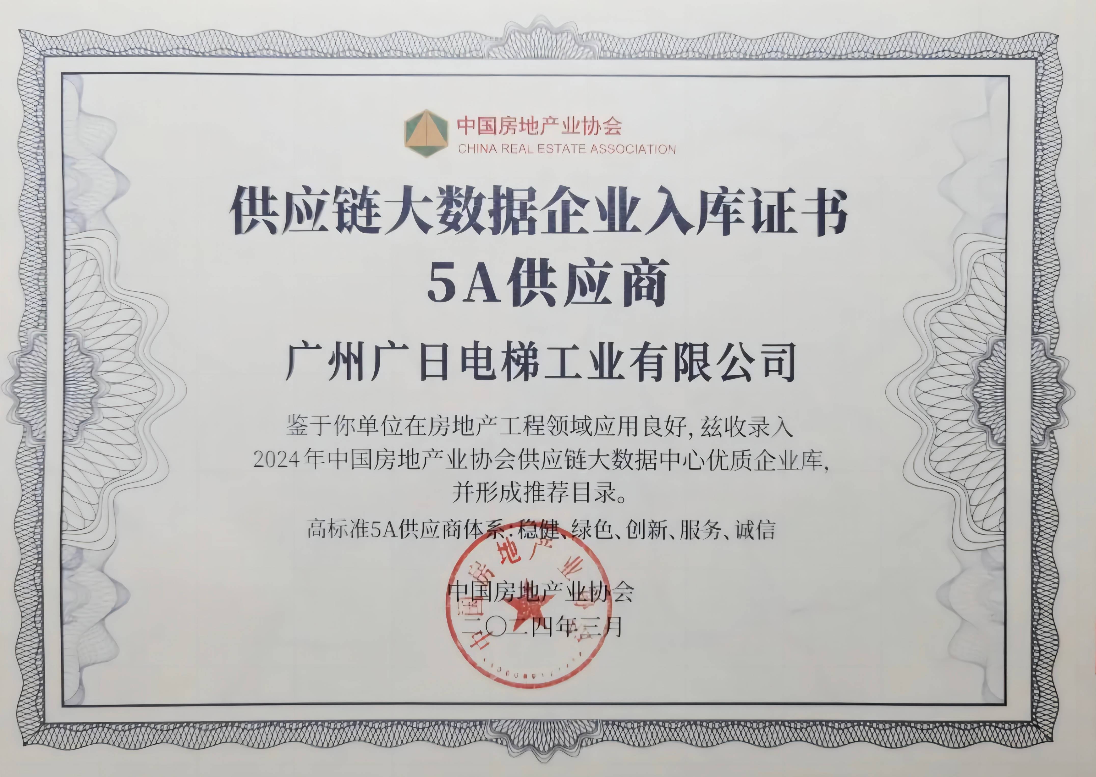 20240409164638420 J9游戏·【中国】官方网站